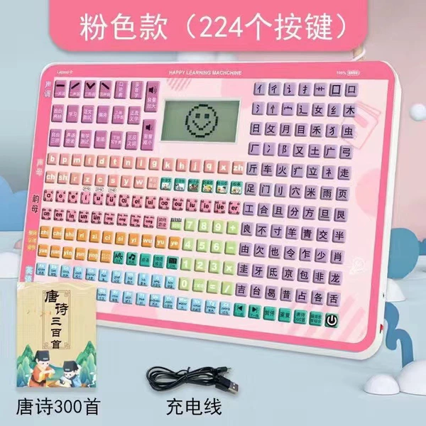Upgraded display screen 224 keys 16 inches (pink) + free 300 Tang poetry books