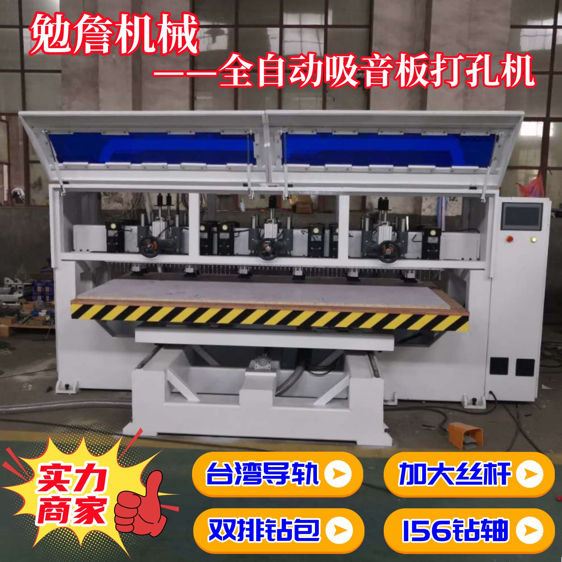 勉詹数控多轴排钻126钻轴全自动吸音板打孔机台面移动消音板打孔
