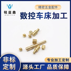 CNC加工;螺母;其他机械加工