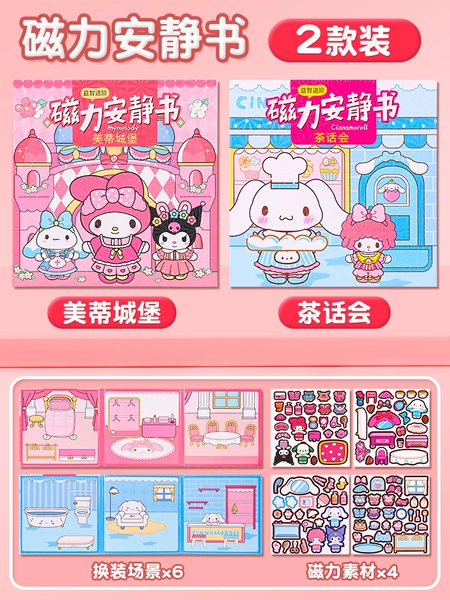 [两本装⭐磁力安静书【美乐蒂+玉桂狗】]