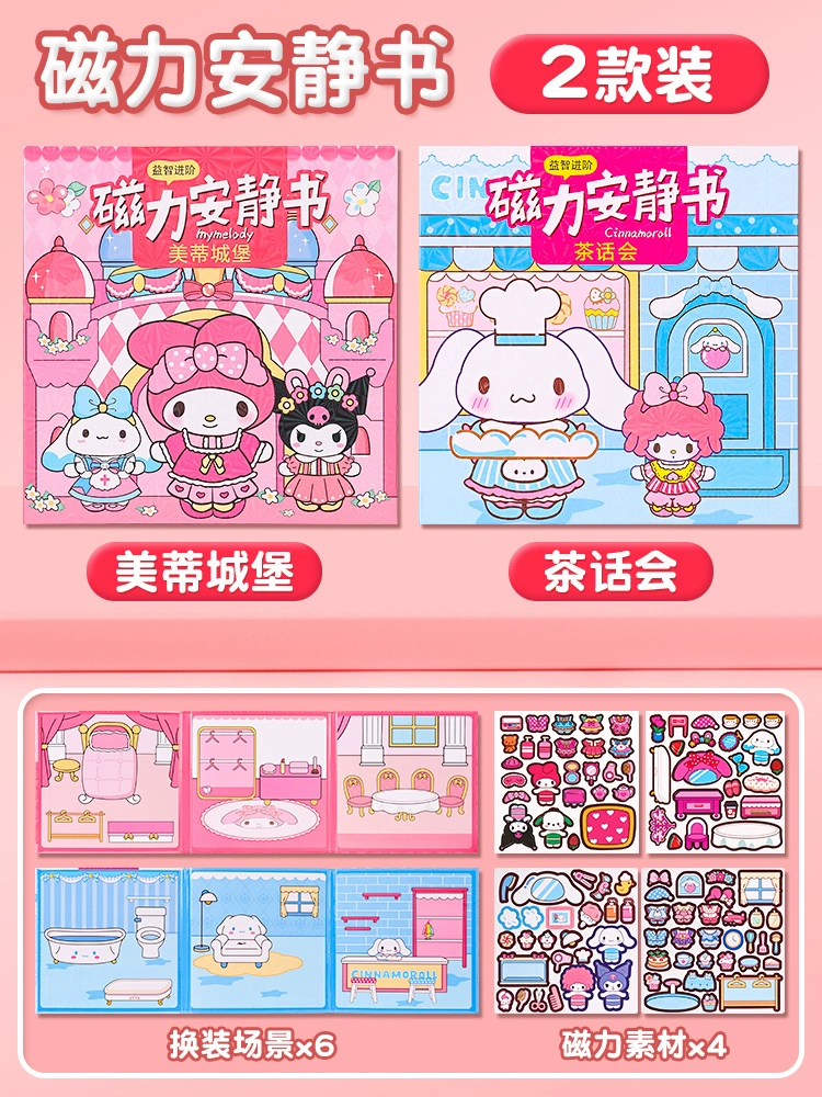 Игрушка, набор материалов для детей, наклейки, DIY, новая коллекция, не требует резки