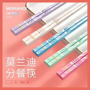 Yousheng Meidi Double Ten Exchange Chopsticks Household Japanese Style Chopsticks Alloy Chopsticks One Person One Chopsticks Live Broadcast Community Group Buying
