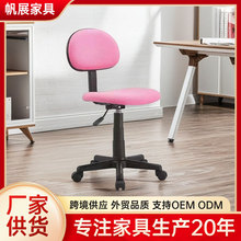 无扶手电脑椅家用书桌椅可升降旋转椅靠背小空间办公椅小巧学习椅