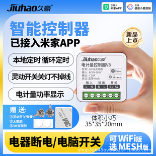 Connect to Mi Home App Bluetooth Mesh 2.0 Switch Voice Controller 16A Power Metering Switch Intelligent Control