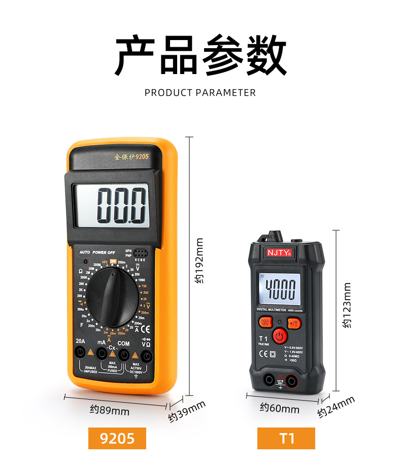伏瑞欧万用表_15