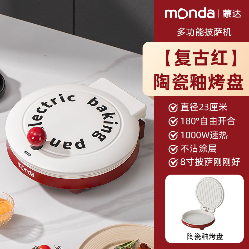 monda モンダ多機能ピザマシン家庭用電気パン焼きグリル両面加熱パンケーキマシンパンケーキパン|undefined