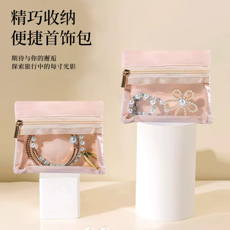 便携首饰收纳袋绒布密封防氧化首饰盒饰品耳环戒指项链迷你零钱包