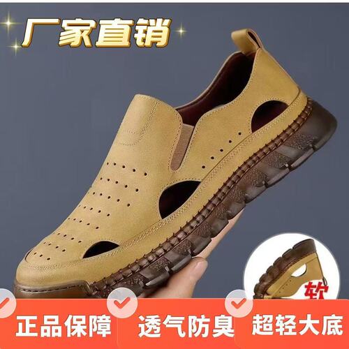 2025 Spring and Summer Men's Mesh Breathable New Leather Slip-On Cap Toe Sandals for Men, Overseas Large Size Beach Shoes