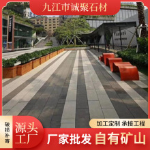 pc砖生态地铺石园林广场小区石砖仿古花岗岩瓷砖石英砖生态石