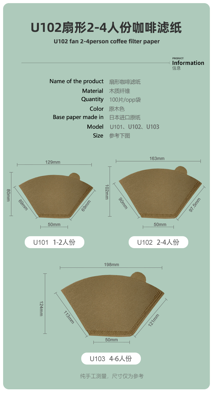 U102扇形2-4人份40枚商用U型未漂白手冲咖啡滤纸美式咖啡机