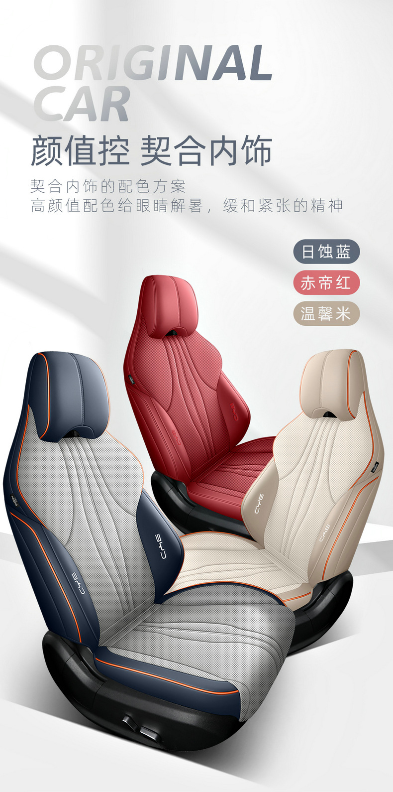 Car Seat Covers Suitable for Byd Song Plus, Byd Seal U, Sealion6, All-Inclusive Four-Season Seat Cushions