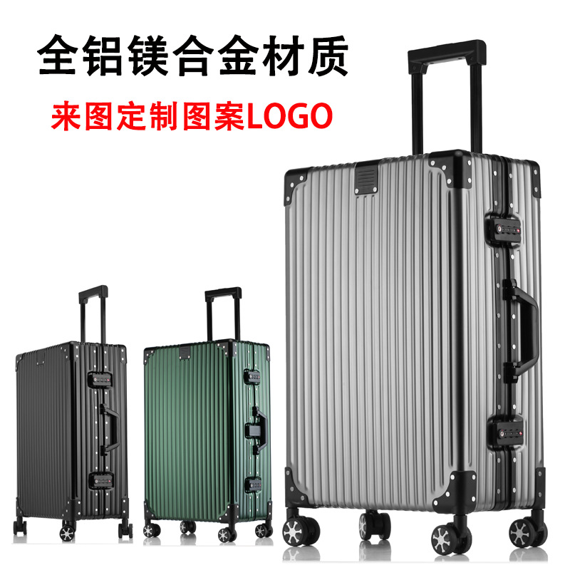全铝镁合金行李箱女20寸登机箱男万向轮旅行箱抗摔拉杆箱批发箱包