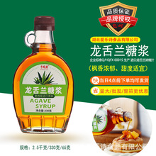 千凤香龙舌兰糖浆进口原料调味烘焙咖啡奶茶沙拉代糖糖浆330克/瓶