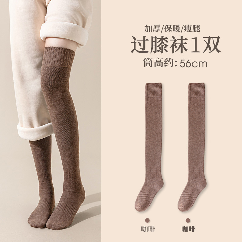 Calcetines por encima de la rodilla calcetines altos de mujer Otoño e Invierno engrosados calcetines de rodilla de muslo cálido calcetines de invierno medio largos sobre la rodilla