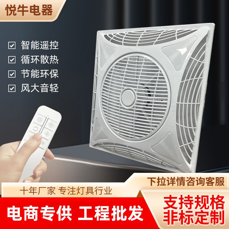 Ceiling fan household embedded electric fan ceiling fan lighting integrated office ceiling fan shop turning fan