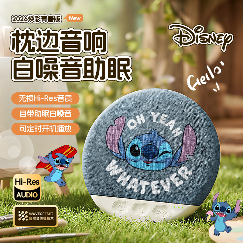 Disney Pillow-Side Sleep Bluetooth Speaker White Noise Hifi High Dynamic Sound Quality Under-Pillow Sound Butterfly Bluetooth Speaker