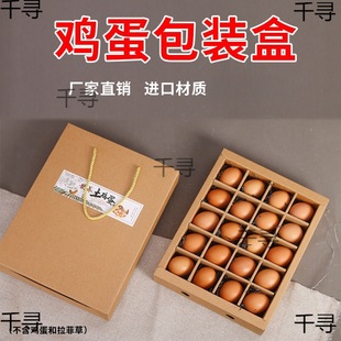 Universal egg packaging gift box 20-30-40-60 pieces of wood soil eggs grass eggs carton in stock empty box