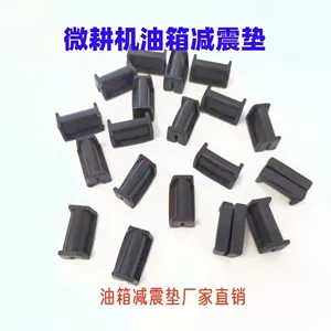 Micro-tiller fuel tank shock-absorbing pad accessories, universal durable foot pad and cushioning rubber pad for diesel tillers