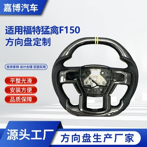 Factory Direct Sales Carbon Fiber Steering Wheel Modification Suitable for Ford Raptor F150 Car Steering Wheel, Processing According to Drawings