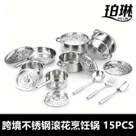 跨境货源加厚15PCS不锈钢全钢锅套装锅汤锅奶锅煎锅滚花厂家直批