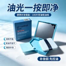清爽控油便携脸部去油面纸带粉扑镜面盒跨境版全英文面部吸油纸女