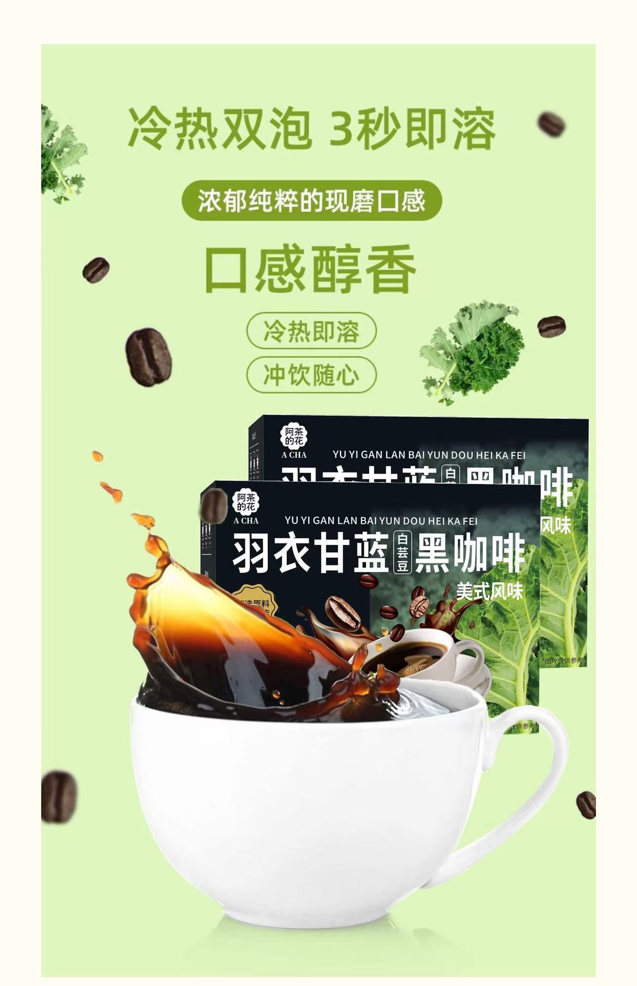 Kale White Kidney Bean Black Coffee Powder Instant Arabica Dark Roast Sugar Free 40 Sticks 80g Fitness Iced Americano overview