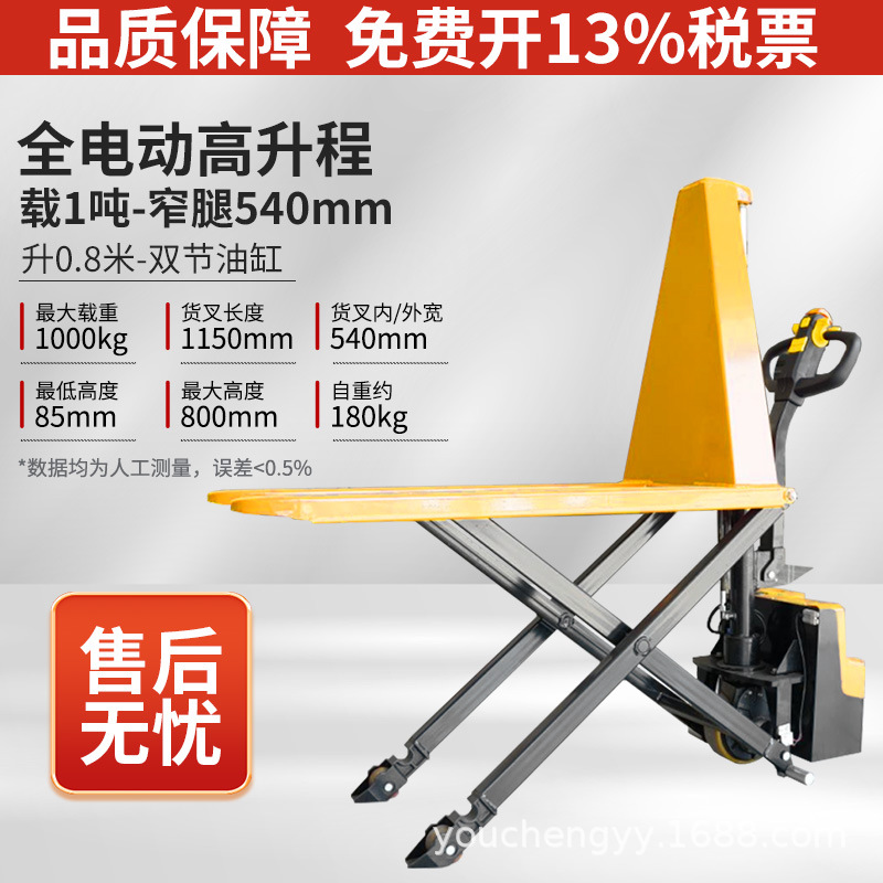 1,5 toneladas de tijeras manuales de elevación alta elevación elevadora elevadora elevadora hidráulica de tijeras de elevación alta inducción fotoeléctrica