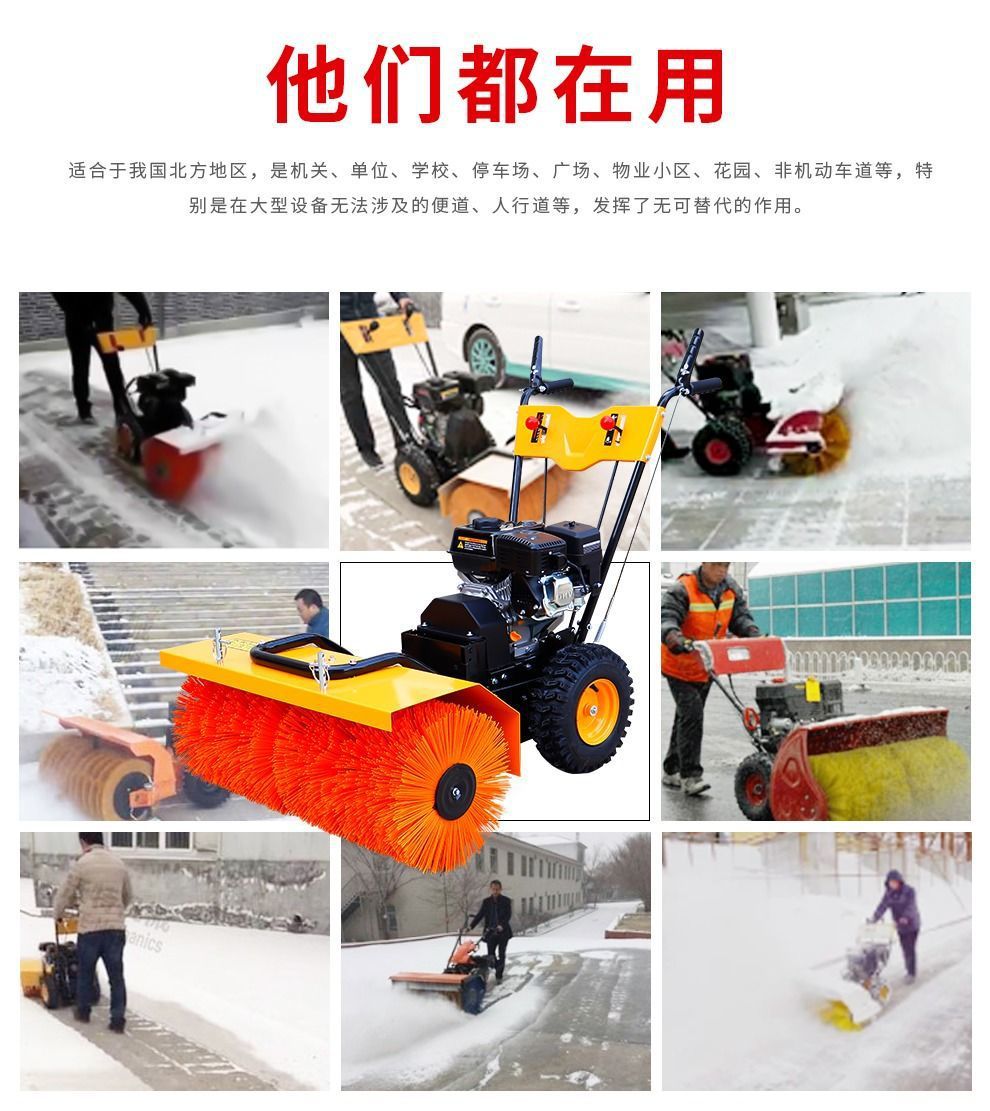 扫雪机详情图 (3)