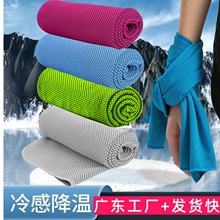 亚马逊热销运动冷感毛巾凉感吸汗健身冰巾冰丝降温冰凉巾清凉
