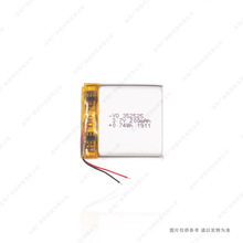 ������ YQ 352525 ����������� �����ֱ���� 200mAh ���