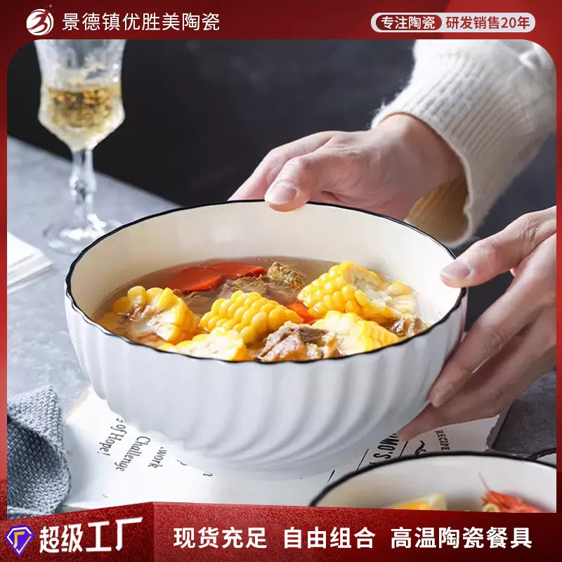 简约风纯白釉下彩餐具8寸家用大汤碗汤盆吃泡面碗螺蛳粉碗饭碗