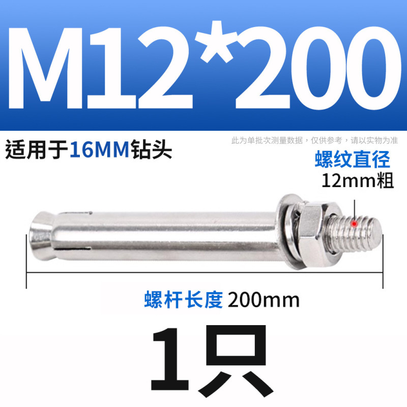 304ステンレス膨張ねじボルト延長膨張管釘外膨張管ねじM6M8M10|undefined