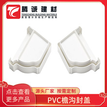 �v�\PVC��ˮ�۷��w ������϶��^