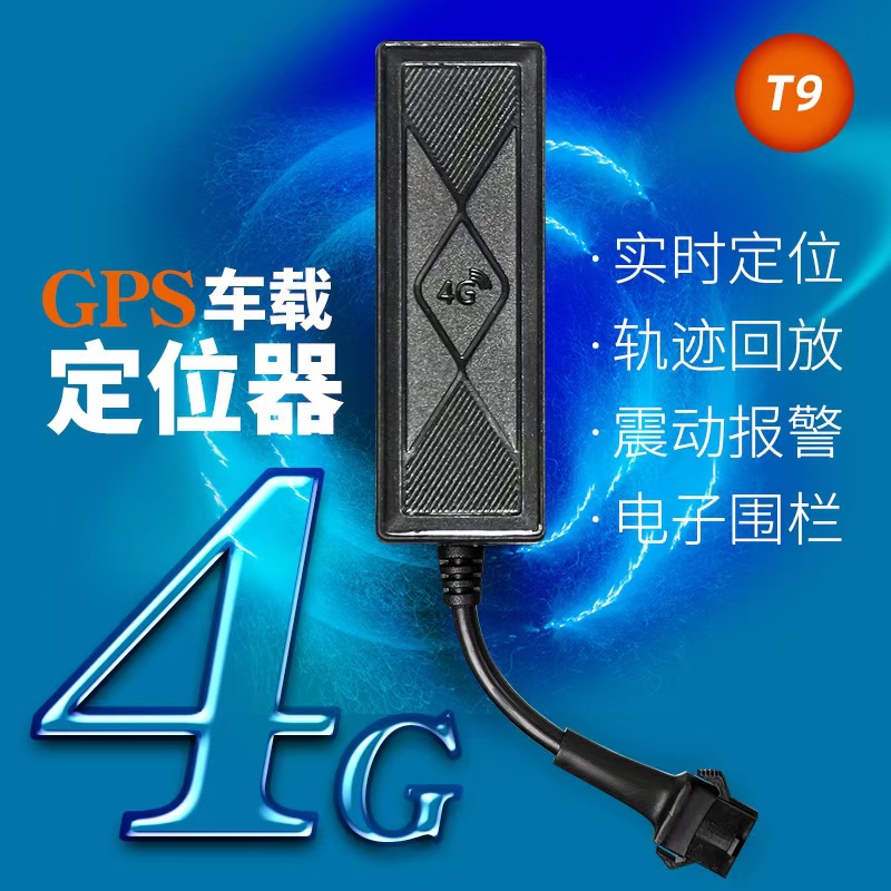 Factory direct sales 4G electric car GPS locator anti-theft device built-in traffic real-time tracking Beidou