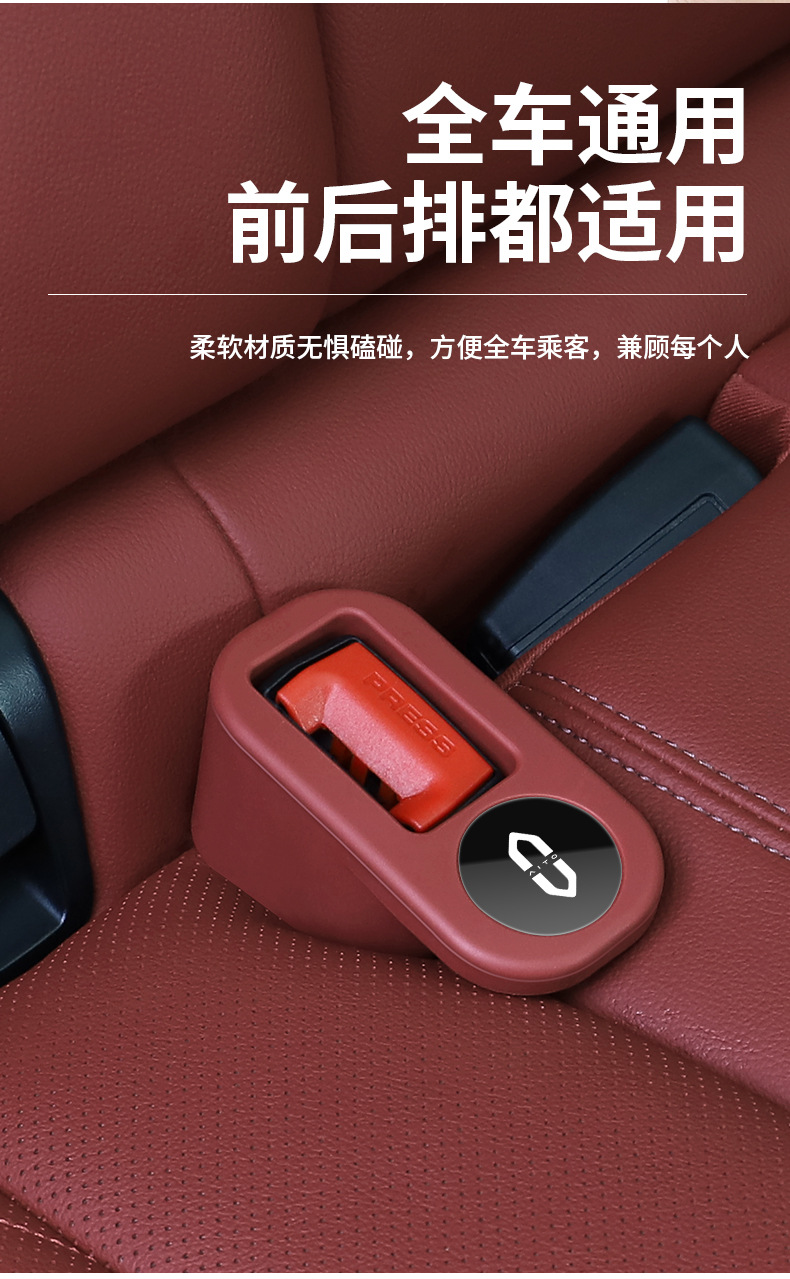 Applicable to AITO New M5M7M9 Hongmeng Zhixing Safety Belt Plug Protective Cover Plug Base Anti-collision Modification