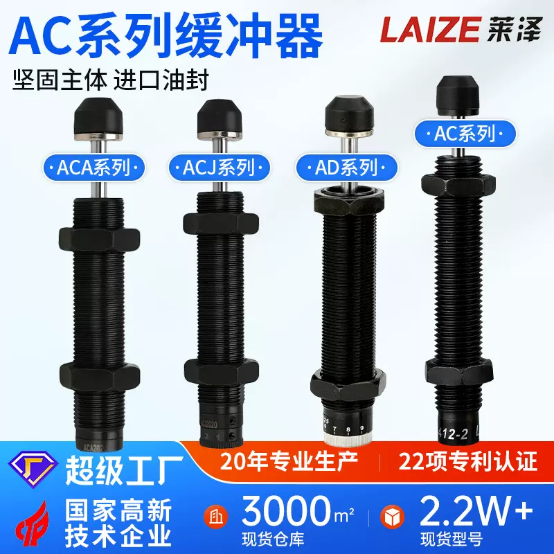 气缸液压油压缓冲器阻尼器HR/SR-15气动工具30机械手60可调80稳速
