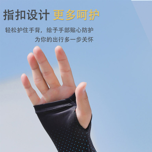Sunscreen Ice Silk Sleeves Summer Men's Ice Silk Ice Sleeves Arm Guards Cycling Anti-Slip Fishing Outdoor Driving Fishing Cool