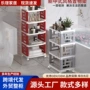 卧室卫生间厨房多层储物架