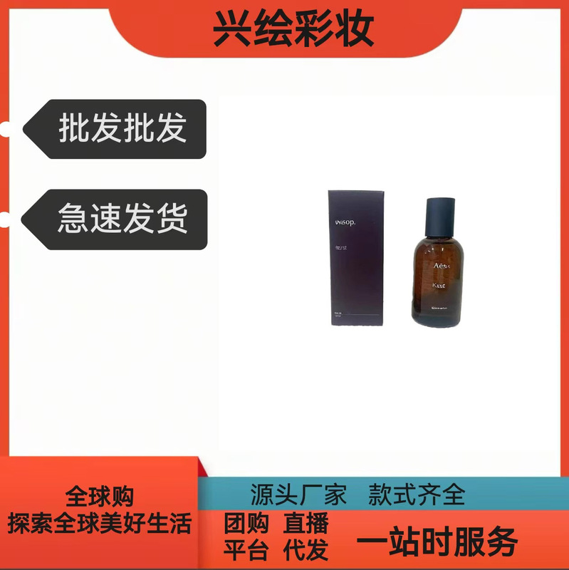 【Vietnamese Cross-Border Perfume】Aesop Perfume Tacit, Wuyu, Chi, Karst, Rock Coast, Fragrant Wave Boat, Unisex Perfume