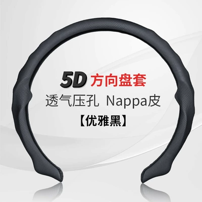 Steering wheel cover Cover 38.1cm Universal Non-Slip - 5d-nappa-belt-hole-black-38cm