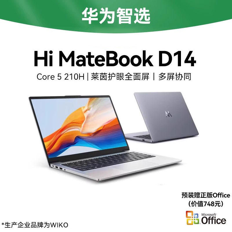 Huawei Smart Hi Matebook D14/D14Se 2025 Model Laptop, Thin and Light for Office and Exam Preparation Huawei Smart Hi Matebook D14/D14Se 2025 Model Laptop, Thin and Light for Office and Exam Preparation