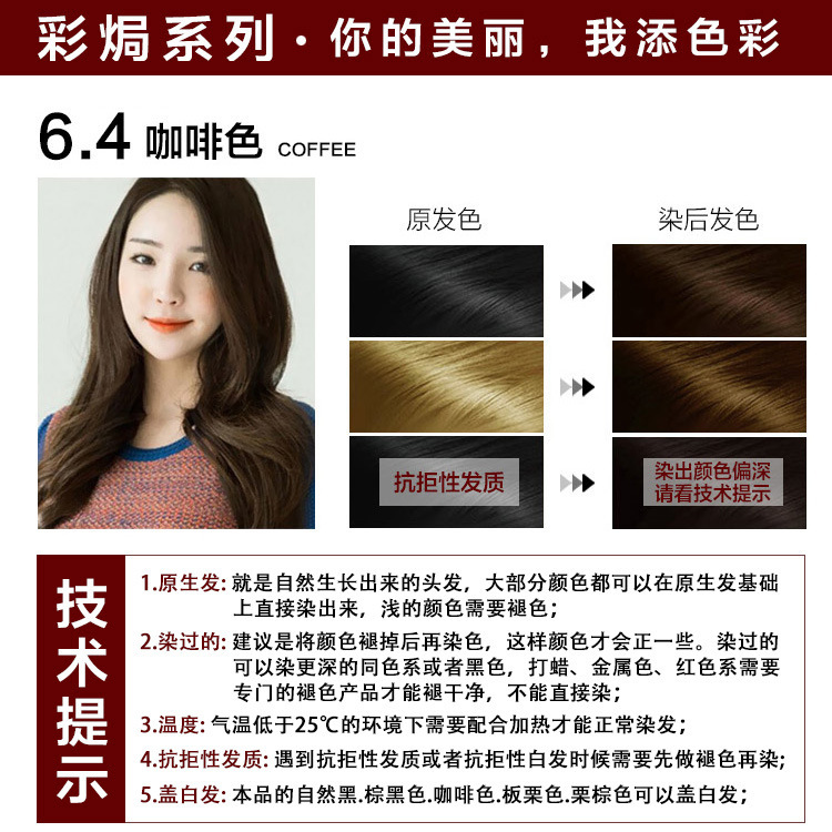 Fábrica directa de tinte de cabello chinese herbales aromáticas plantas color café negro crema de tinte de cabello salón de cabello casero especial