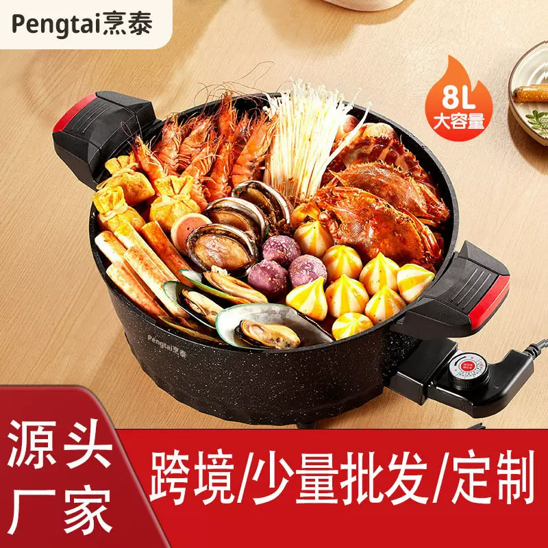 家用微压锅电煮锅厨房电炒一体锅多功能麦饭石不粘锅速食电火锅