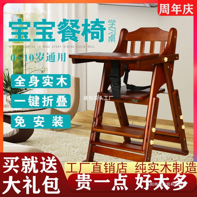 Baby Dining Table and Chairs, Children's Dining Chairs, Solid Wood Multi-Functional Portable Folding Dining Seats, Home Hotel Dining Chairs