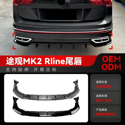 Spoiler Tiguan Mk2 Rline Domestic