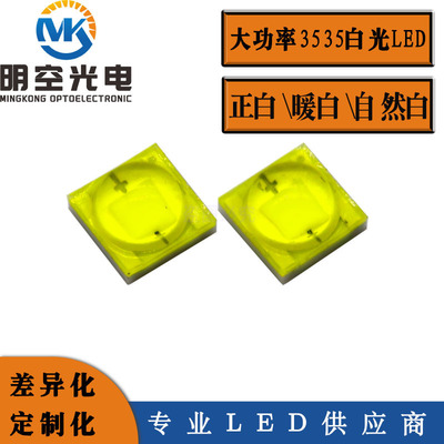 专业LED供应商1-3W大功率LED cree xpe科锐白光3535灯珠 cree灯珠|ms