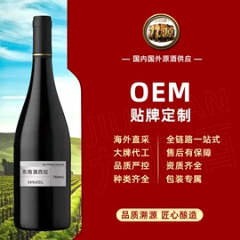 果酒;葡萄酒;洋酒