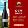 定制干红葡萄酒
