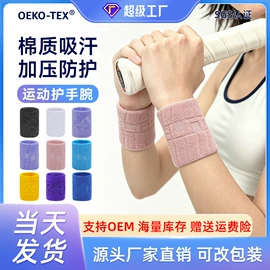 运动休闲棉袜;足球护腿板;护腕