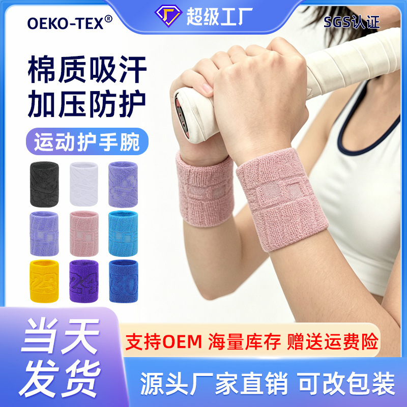 สายรัดข้อมือป้องกันการออกกำลังกายผ้าฝ้ายข้ามพรมแดนสายรัดข้อมือสำหรับออกกำลังกายระบายอากาศและซับเหงื่อสายรัดข้อมือสำหรับวิ่งแบดมินตันฟิตเนส